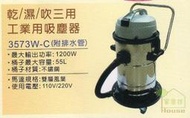 [ 家事達 ] 台灣SANCOS 乾溼吹三用白鐵吸塵器# 3573W-C(附排水管)(55公升) 特價