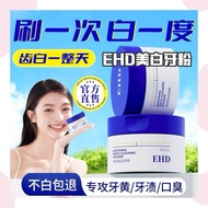 EHD美白牙粉Whitening Cleaning Teeth Powder去黄洗白减少异味牙渍牙菌斑清新口气官方旗舰店 Personal Care Oral Care Teeth Whitening