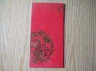 【靖】※紅包袋※*台灣首府大學*➠全新、未使用➠『一包3入』➠或加賴:o0973789155回覆更快