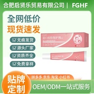 FGHF B-Type Mouth-Making Skin Protecting Agent Suitable for Cutting Injuries Outer Vaginal Cracks Ou