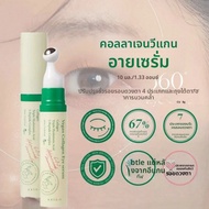 เซรั่มลดเลือนจุดด่างดำ AXIS-Y คอลลาเจน ช่วยลดรอยคล้ำใต้ตา บำรุงผิวรอบดวงตาให้กระจ่างใส เรียบเนียน