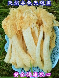500g 竹笙(需訂貨)
