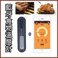 OTHER - 無線藍牙食物溫度計 肉類探熱針 爐溫探針 烘焙蒸烤探溫工具 黑色爐溫探針