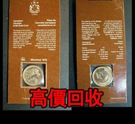免費估價 全港澳上門：1976年，蒙特婁奧運 1/4 盎司金幣，金幣， 銀幣，1安士 盎司 oz，紀念幣，套裝金銀幣，紀念金幣，生肖金幣，鉑金幣，熊貓金銀幣，英女王金幣1/2安士，97年回歸金幣，建國