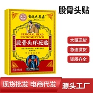Stock Bone Patch Stock Bone Health Cream Patch Relieve Lumbar Spine Pain Hip Pain Butt Pain Leg Pain
