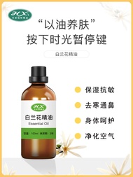 Gardenia Essential Oil 10ml/30ml Fragrance Aromatherapy Magnolia Huangjiao Orchid Entirely Natural P