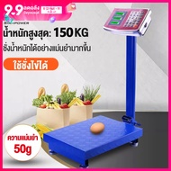 ตาชั่งดิจิตอล ตาชั่งน้ำหนัก150kg เครื่องชั่งดิจิตอลแบบตั้งพื้น150KG เครื่องชั่งน้ำหนักตั้งพื้น เครื่