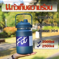 Temperature-Retaining Water Bottle 1500ml 2500ml Cold Bottles