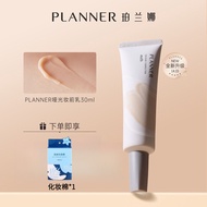 💐正品现货💐PLANNER Makeup Primer 珀兰娜妆前乳Refreshing Skin Moisturizing Lightweight Translucent Dry Skin