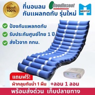 ที่นอนลมแบบลอน พร้อมมอเตอร์ไฟฟ Roodinseat dos40