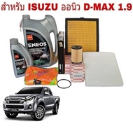 Oil Change Kit ISUZU D-MAX 1.9 ENEOS SUPER FULLY SYN 5W-30 6+1L + Genuine Engine Filter + Air + WIX