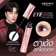 Browit Eyebrow Mascara 8g One Black