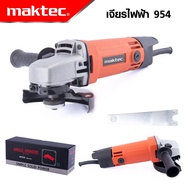 MAKTEC แพ็ค 3 ชิ้น ลูกหมู 4 นิ้ว รุ่น MT-954 + สว่าน MT-606 + วงเดือน 7 นิ้ว รุ่น 580 เกรดAAA+ถูก