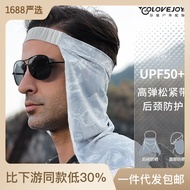 Summer Sun Protection Hat Curtain Men's Sun-Proof Breathable Neck Protection High Elastic Outdoor Fishing Riding Uv-Proof Ice Silk Mask