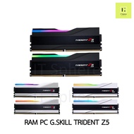 RAM G.SKILL TRIDENT Z5 RGB BLACK SILVER WHITE DDR5 32GB 64GB 96GB BUS 5600 6000 6400 7200 7800 8000 8200 gskill ขาว ดำ