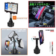 Beverage Holder ipad Tablet Frame Navigation Seat RAV4 Car NX200 Karoq