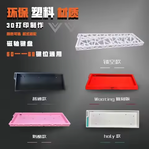 60-68 Key Keyboard Modification Shells Custom ACE60, Aistone Megalion Wooting ATK and Other 60-68 Ke