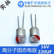 High Quality Solid State Capacitor 16V220UF In-Line Motherboard Graphics Card Capacitor 220UF 16V 6 