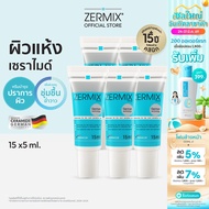 [แพ็กสุดคุ้ม] ZERMIX cream ขนาด 15ml แพ็ก 5กล่อง มอยส์เจอไรเซอร์ ครีมบำรุงผิวหน้า สำหรับผิวแห้งมาก ม