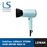 LESASHA ไดร์เป่าผม AIRMAX STORM HAIR DRYER 1600 W รุ่น LS1644 ไดร์เป่าผม ไดร์ เลอซาช่า
