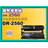 Toner Supply Station HL-L2460DW/MFC-L2805DW/MFC-L2885DW Deputy Factory Roller DR-2560/TN-2560