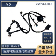Suitable for Tesla Accessories ModelY Front Gantry Wiring Harness Water Tank Frame Wiring Harness256