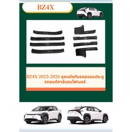 BZ4X 2025-2026 Carbon Fiber Car Door Edge Protection Kit Durable Easy To Install Scup Plate 6