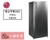 【小揚家電】LG冰箱 GN-Y200SV (詢問再享通路優惠價) 191公升 Smart 變頻 單門