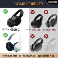 台灣現貨冰感耳機罩適 骷髏頭skullcandy Hesh2耳機 耳墊 替換耳罩專 冰感凝膠耳機罩
