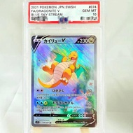 PSA10 DIY PTCG Rating Card 2021 JPN.SWSH FA/DRAGONITE V BLUE SKY STREAM 074/067 Collection Card Copy