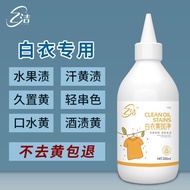 白衣服去黄斑衣领发黄漂白剂84漂黄修复还原串色染色去除污渍神器  12.23/向钱看88