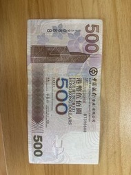 香港銀行 500 港幣紙幣