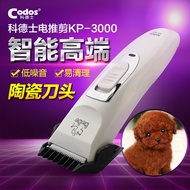 Texas dog hair Teddy Jin Maoxiu pet hair Clipper Cordless hair Clipper KP-3000
