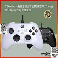 XBOX SERIES  有線控制器 XBOX ONE 手把 有線手把 PC電腦手把 遊戲手把 STEAM  露天市集