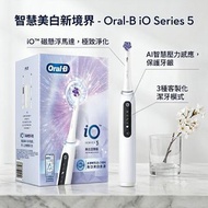 🚚免運費🚚 Oral-B 歐樂B iO series 5 iO5 電動牙刷 - 平行進口