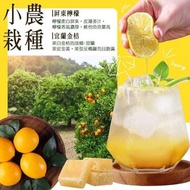 台灣小農金桔檸檬茶磚 180g