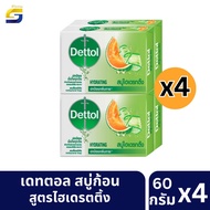 Dettol เดทตอล สบู่เดทตอล สบู่อาบน้ํา สูตรไฮเดรตติ้ง 60 กรัมX4