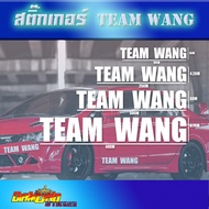 สติ๊กเกอร์ team wang ติดรถ ทีมหวัง สติ๊กเกอร์ติดรถ JACKSON WANG GOT7 สติ๊กเกอร์ติดมือถือ