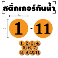 STICKER Waterproof Door Wall (Number Sign 1-11) Orange Floor Black Number 1 A4 Get 11 Pieces [Code E