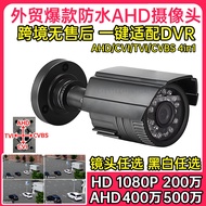 200Ten thousand500High Definition Coaxial Digital AHD Surveillance Camera Outdoor Waterproof CVITVI 
