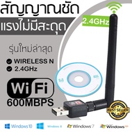 Wireless Internet Mini USB Adaptor WiFi Dongle 600Mbps For Windows PC Adapter