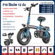 GORLW จักรยานไฟฟ้า ELectric Bicycle F10 โช๊คอัพ 12 อัน มอเตอร์อินเวอร์เตอร์ 400W ระบบกันขโมยอัจฉริยะ จกรยานไฟฟ้า จักรยานไฟฟ้าพับได้