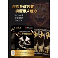 Meat Rongrong Energy Coffee Ginseng Maca Black Coffee Male Adult Tonic Solid Drink Instant Coffee