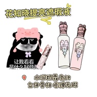 Flower Know Midsummer Night Concealer Sample pk0220260429