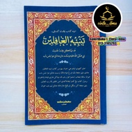 KITAB JAWI | tanbihul ghafilin ( hadis ) | تنبيه الغافلين