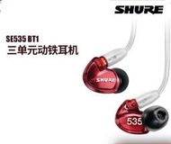 Shure/舒爾 SE535LTD無線耳機 藍牙5.0 入耳耳塞 HIFI動鐵耳機 3單元 BT2運動耳機22725