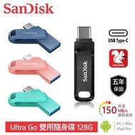 公司貨 SanDisk Ultra Go【128G】Type-C 雙用 隨身碟 USB OTG 手機平板 SD-DDC3