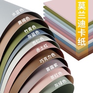 Morandi Color Cardstock Color Cardstock A4/A4/A3 Hard Cardstock, Colored Cardstock, A4/A320260427