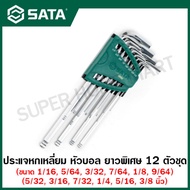 SATA ประแจหกเหลี่ยม หัวบอล ยาวพิเศษ 12 ตัวชุด (1/16 นิ้ว - 3/8 นิ้ว) รุ่น 09102 ( 12Pc. Extra Long B