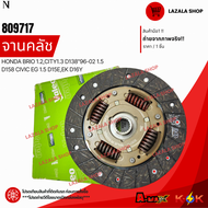 จานคลัช(#809717)+หวีคลัช(#802986) HONDA BRIO 1.2CITY1.3 D138"96-02 1.5 D158 CIVIC EG 1.5 D15EEK D16Y